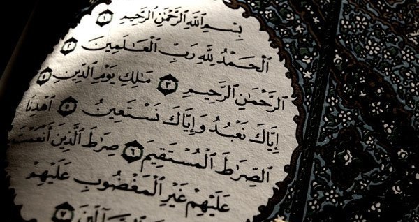 اعظم سورة في القران , هل تعرفون اعظم سوة في كتاب الله