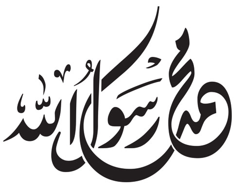 وصف النبي صلي الله عليه وسلم - معلومات عن رسولنا صلى الله عليه وسلم العظيم 242Cb5Ce057D4Dd98Baba9F26Ae3D091