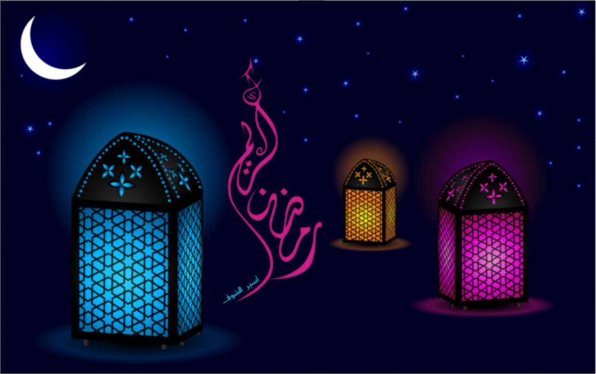 صور تصاميم شهر رمضان - رمضان بطلته الجديدة 2020 20160721 279