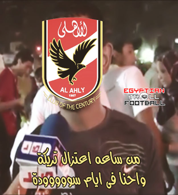 صور تريقه على الاهلي 20160701 1333