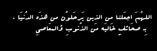 ادعيه للفيس مصورة ومكتوبة - بوستات ليوم الجمعة المبارك 20160624 196