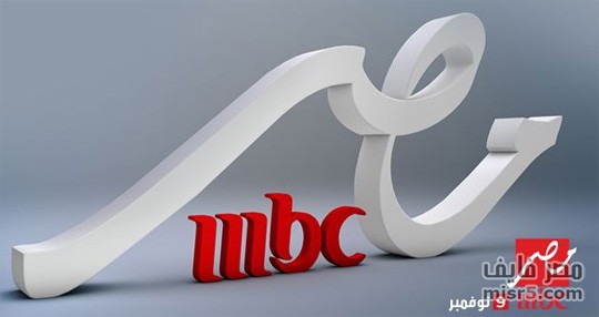 تردد قناة mbc مصر الجديدة , تردد قناة mbc مصر واخر تحديث له