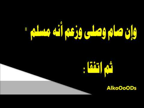 كيف اعرف اني منافق - احترس المنافقون في الدرك الاسود من النار لا تكن منهم 20160705 619