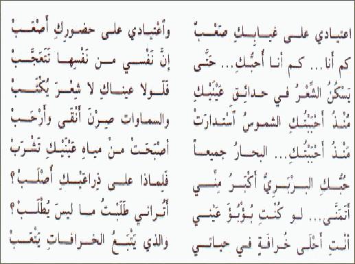 قصائد للشاعر نزار قباني - قصائد رومانسة لشاعر الحب 20160628 1523