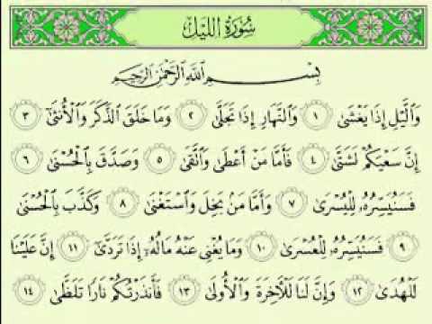 فوائد سورة الليل 20160628 1567