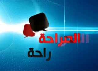 الصراحة راحة كن صريحا , من صريحا مع نفسك