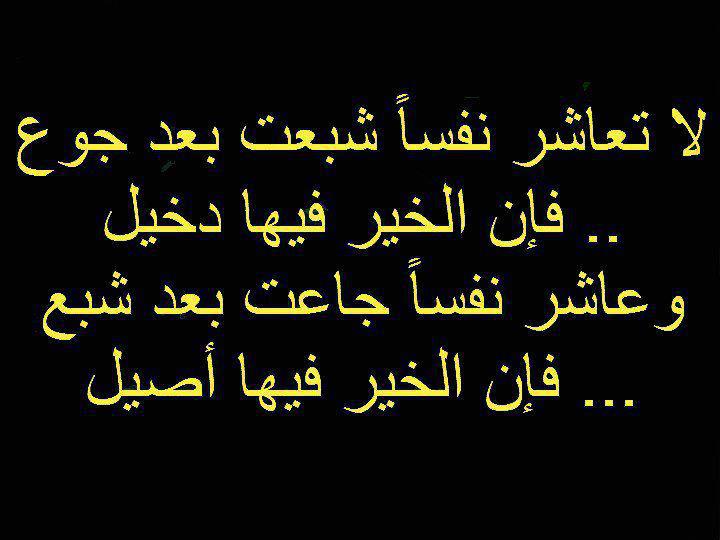 كلمات ماثورة - خلاصة اقوال الحكماء والفلاسفه 701185540