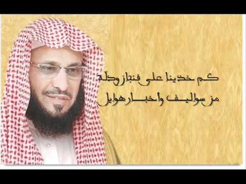 اقوال الشيخ عائض القرني - من اجمل ما قال الشيخ عائض القرني Hqdefault16