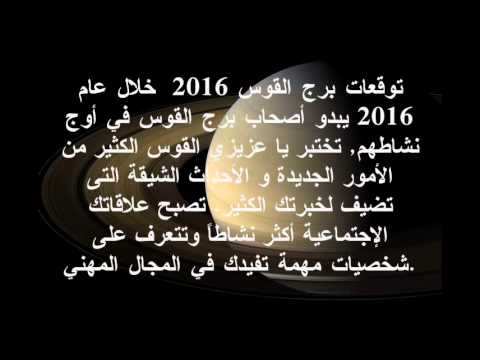 برج ملوش وصف - توقعات برج العقرب لهذا اليوم 20160716 734