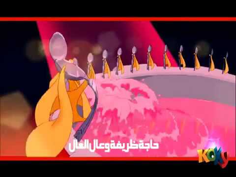 اغنية ابريق الشاي للاطفال 20160720 1515