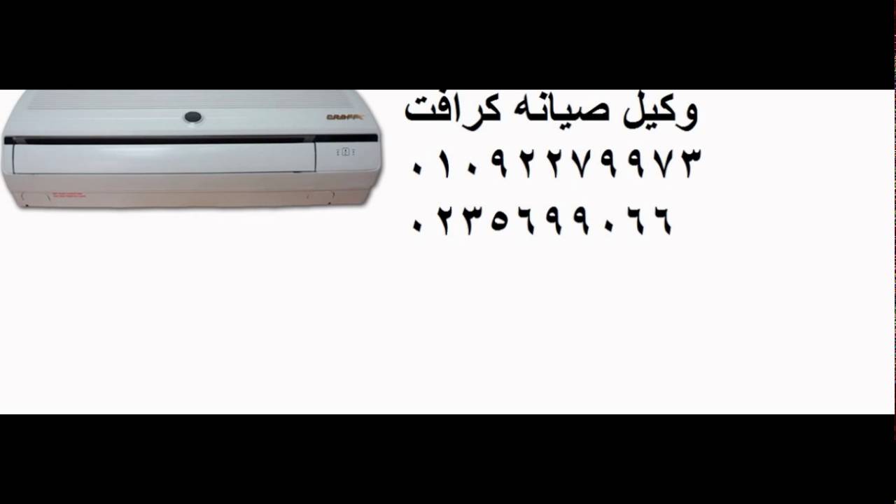 ارقام تليفونات توكيل كرافت - دليل كامل بالارقام 20160625 1910