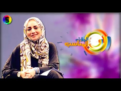 نصائح للدكتورة نعيمة الهاشمي 20160712 2056