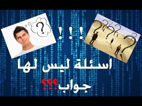 اسئلة محرجه ومضحكة للغاية 20160627 2183