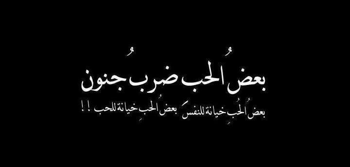 كلمات عن جنون الحب وان للشوق جنون - رسالة لكل الاحباب في عيد الحب 20160627 1016