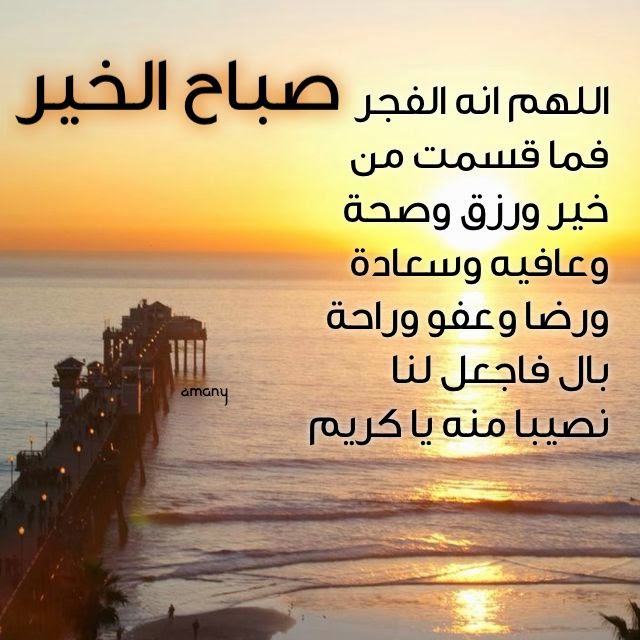 خواطر عن الصباح مكتوبة - ارق كلمات الصباح 21A11Eca32D6F42F509Ec93365B04B19