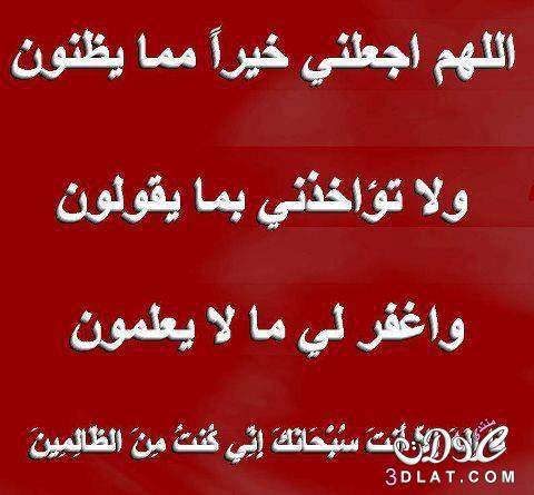 أدعية من جمالها عجزت عن الوصف , اجمل ادعية اسلامية مكتوبة