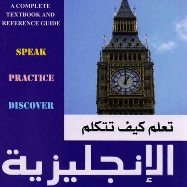 شرح قواعد اللغة الانجليزية Pdf 20160715 58