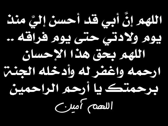 صعوبة فقدان الوالد والمه - ابي ترك لي جرح مدى الحياة 20160701 1505