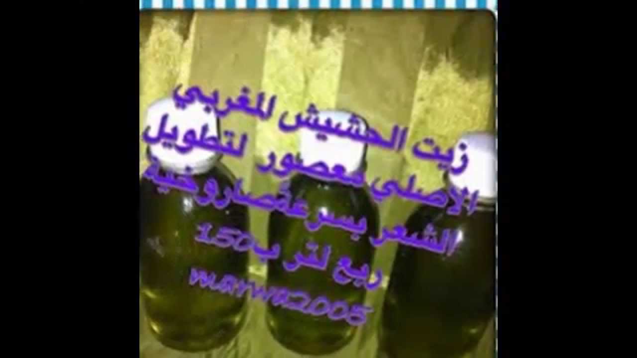 حكم استعمال زيت الحشيش - لازم نعرف حكمه بالتفصيل قبل ما نستخدمه 20160713 2767