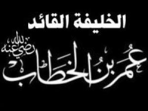 عمر بن الخطاب ومعلومات دينيه مؤثرة , سيرة سيدنا عمر بن الخطاب رضى الله عنه