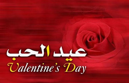 رسائل عيد الحب للمخطوبين - لكل الحبيبة تعالوا شوفوا احلي الكلام 20160629 837