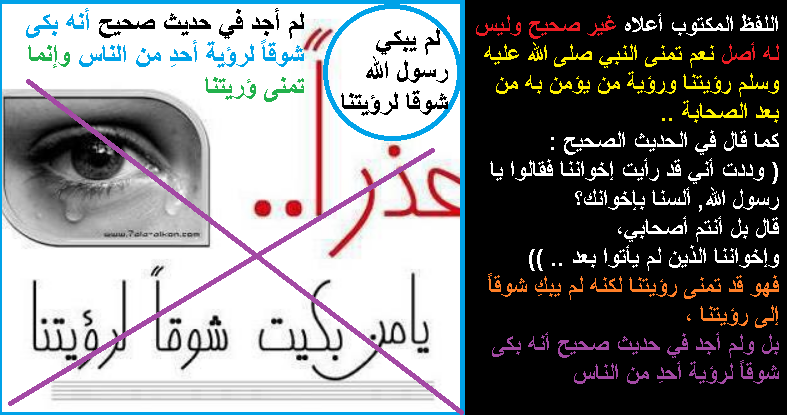 حديث الرسول اشتقت الى احبابي 20160628 62