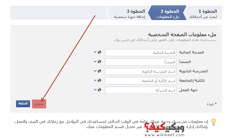 حسابي علي الفيس انا واصحابي باسهل طريقة - انشاء حساب فيس بوك 20160623 98