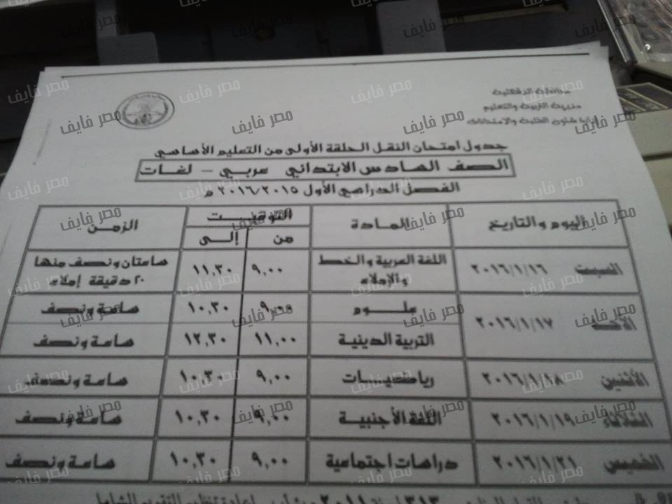 امتحانات متنوعة نصف العام للصف السادس 34456 1