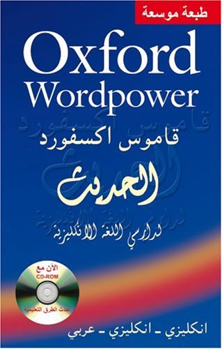 فادني كتير - موضوع عن القاموس انجليزي 20160711 27