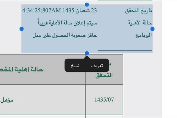 اعلان الاهليه قريبا للحافز - اعرف قبل اي حد 20160709 187