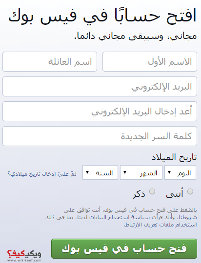 حسابي علي الفيس انا واصحابي باسهل طريقة - انشاء حساب فيس بوك 20160623 96