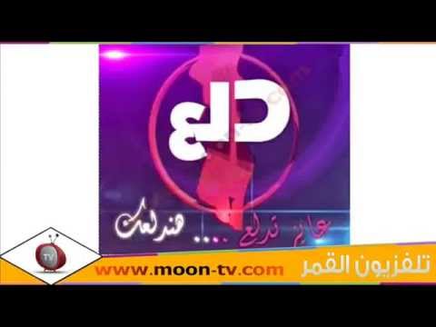 تردد قناة دلع على النايل سات - دلع للرقص الشرقي ترحب بكم 20160708 1673