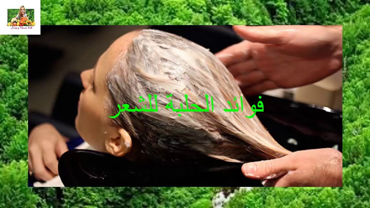 فوائد ومميزات الحلبة لشعر 20160630 1971