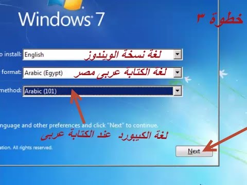 خطواط كيفية عمل ويندوز 7 - خطوات سهلة وبسيطة جدا اتبوعها 20160714 2024