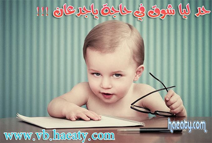 صور اطفال مكتوب عليها تعليقات 20160707 474