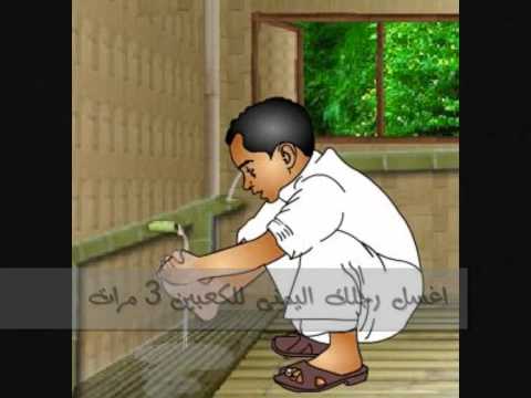 طريقة الوضوء الصحيحة بالصور 20160713 185