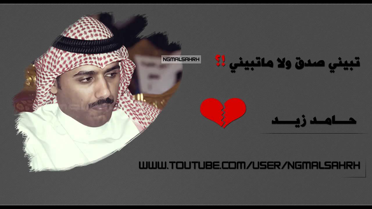 قصائد الشاعر حامد زيد - روائع الشاعر حامد زيد هتلمس قلبك 20160718 1135