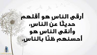 عبارات عن البشر اجمل الكلام عن كل صنف من البشر - امثال وحكم تتداول على لسان البشر 2013 1374867702 964