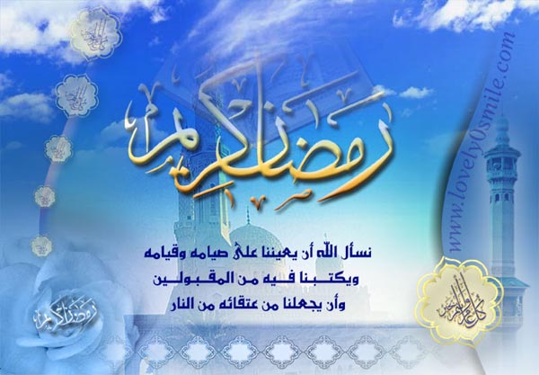 صور غلاف شهر رمضان الكريم 20160703 696