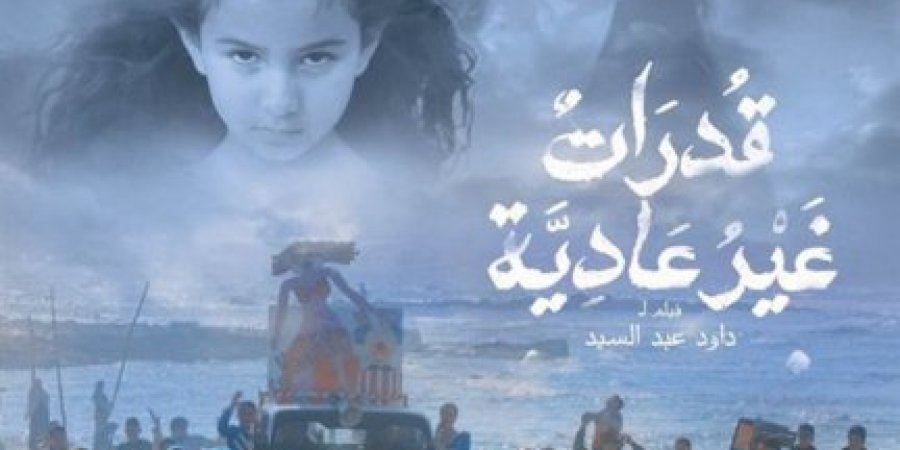 افلام مصرية كوميدية 2020 20160711 669