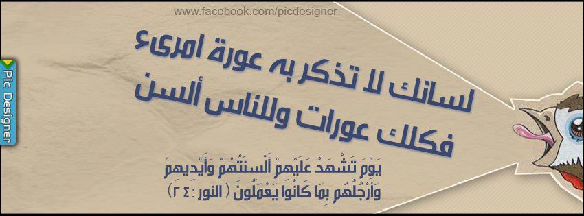 احلى كفرات فيس بوك دينية facebook covers islamic 2023