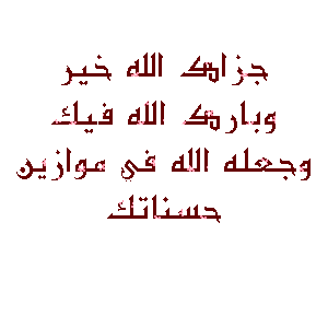  " النهي عن قتل النفس التي حرم الله إلا بالحق " 503e812fc97b1ef6b037c9b2657be83d