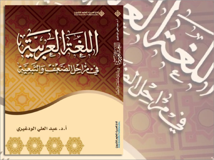 غلاف كتاب لغة عربية اجمل بنات