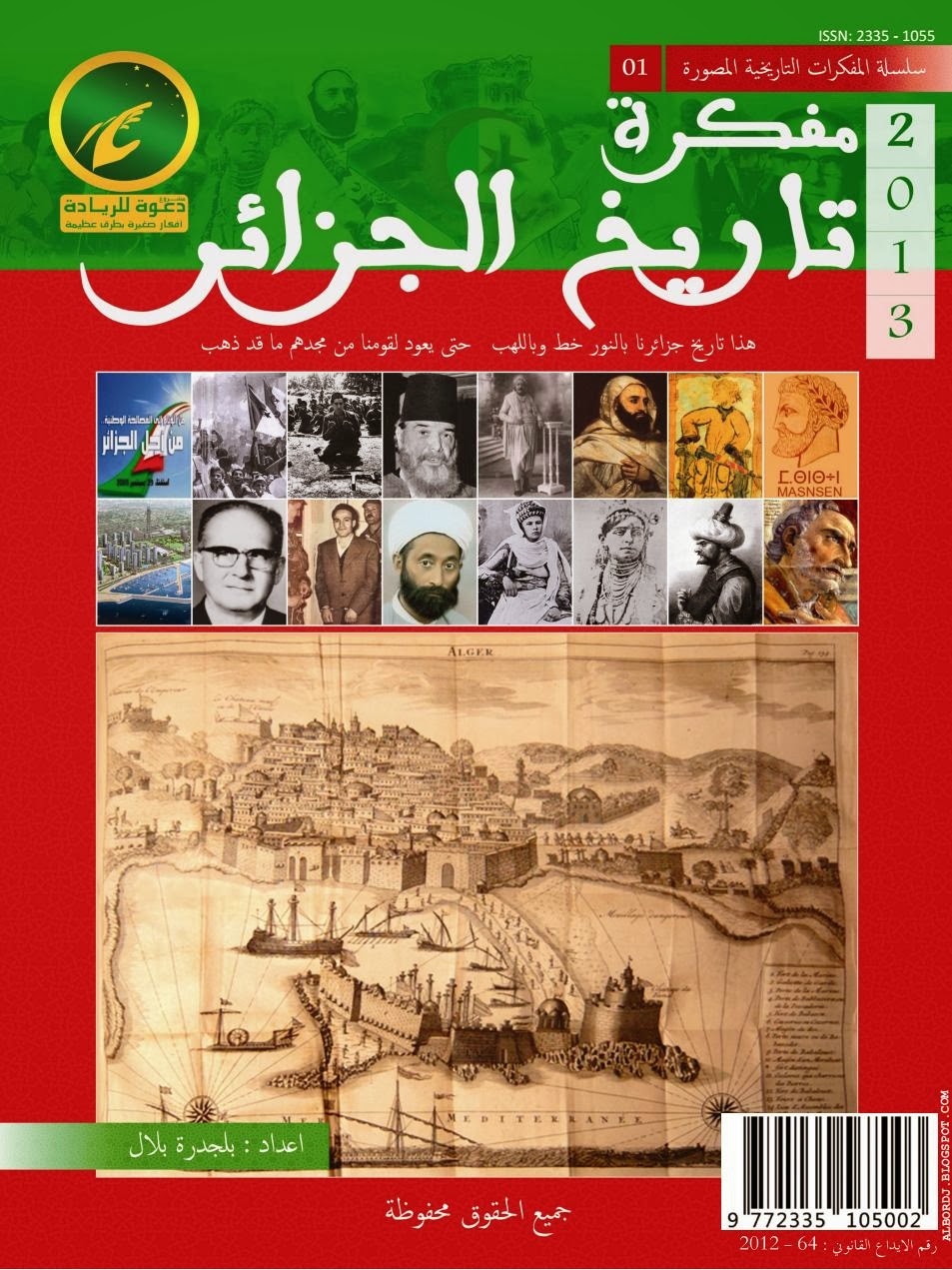 سلسله لاحداث تاريخية جزائرية , احداث مهمة في تاريخ العالم