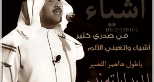 من محمد كلمات في عبده حنجرته جعلته المكنونة العربي الساحر الخليج الاول الالماظ اغاني 646428577 310x165