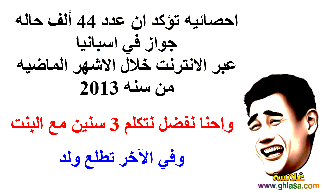 احدث نكت محششين جديده 2024 