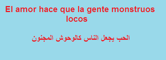 ابيات شعر حب غزل رومانسية شوق باللغة الاسبانية