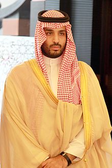 الامير محمد بن سلمان