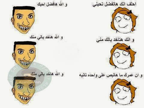 كلام ضحك على البنات