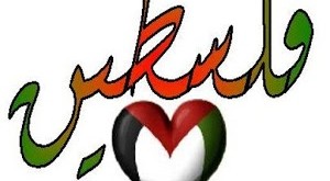 قصيدة فلسطين عن حزينة المقدسة الطيبة الارض اشعار GlI 6 3rvZh2mJZNM3 DIJhln0zKywWR0wP22dP2SAF7gtsVVqPFQqsiAxCjaw0wOww300 300x165